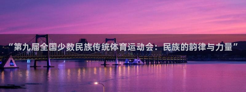 3377体育官网下载招商电话号码是多少：“第九届全国