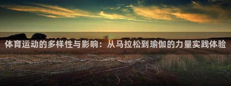 3377体育官方正版app娱乐首页官网下载：体育运动
